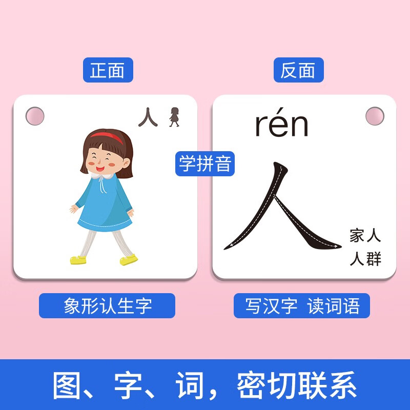 【精美盒装】超好玩的象形启蒙汉字卡 300个常用基础字婴儿0-3-6岁早教书幼儿汉字象形识字卡片儿童亲子互动认字环环卡