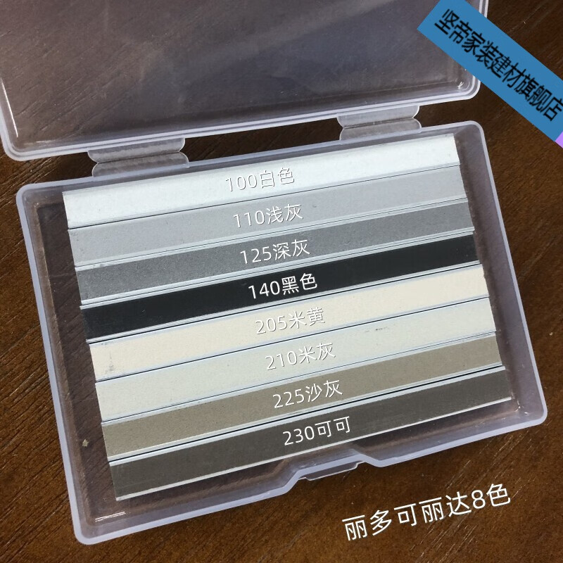 坚帝优选》定制丽多可美缝剂环氧彩砂填缝剂瓷砖暖灰色丽达星空色卡