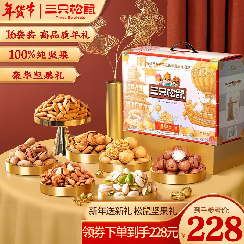 怎么查看坚果炒货的历史价格|坚果炒货价格走势图