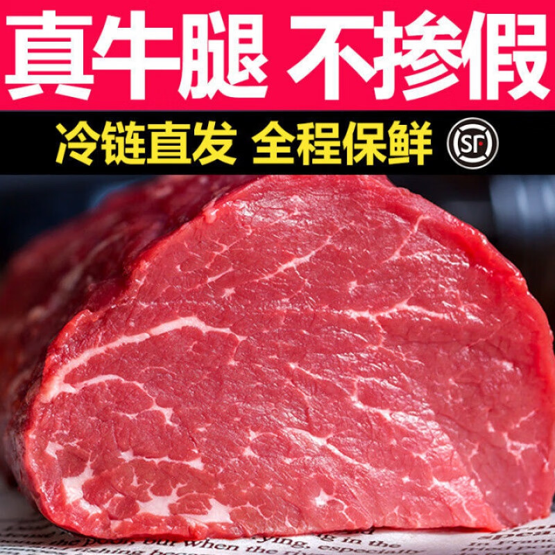 宏嘉睿新鲜牛腿肉黄牛肉调理生鲜肉类冷冻牛肉 2斤装精选牛腿肉