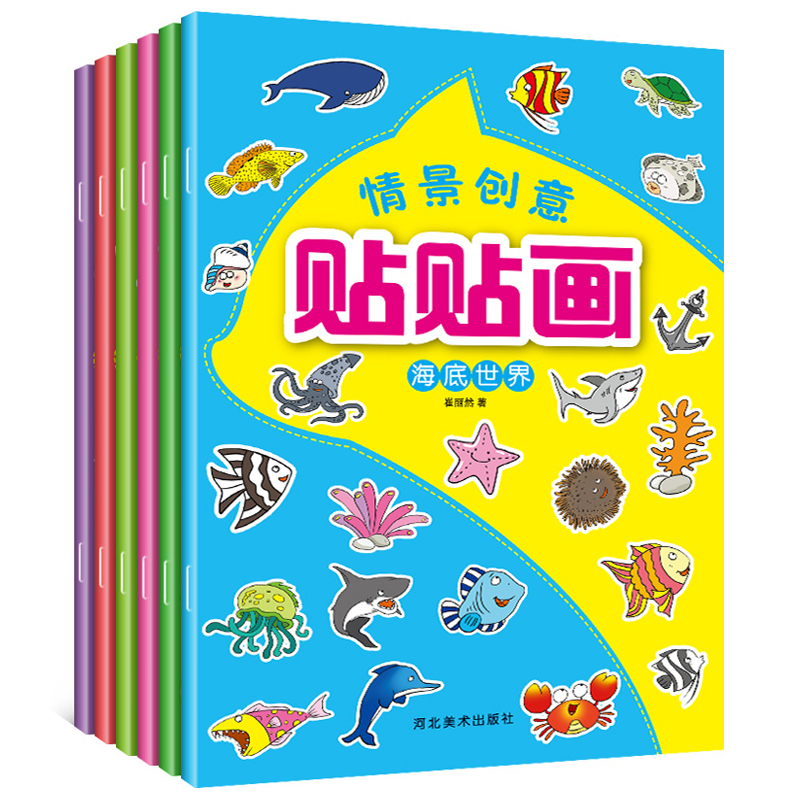 情景创意贴贴画