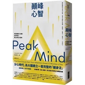 順豐!阿米希查《顛峰心智》大塊480