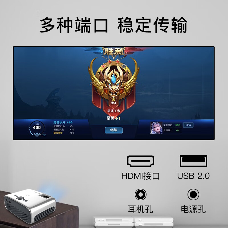 飞利浦（PHILIPS） 投影仪家用 全高清 1080P办公 手机无线电视卧室家庭影院投影机 NeoPix ULTRA