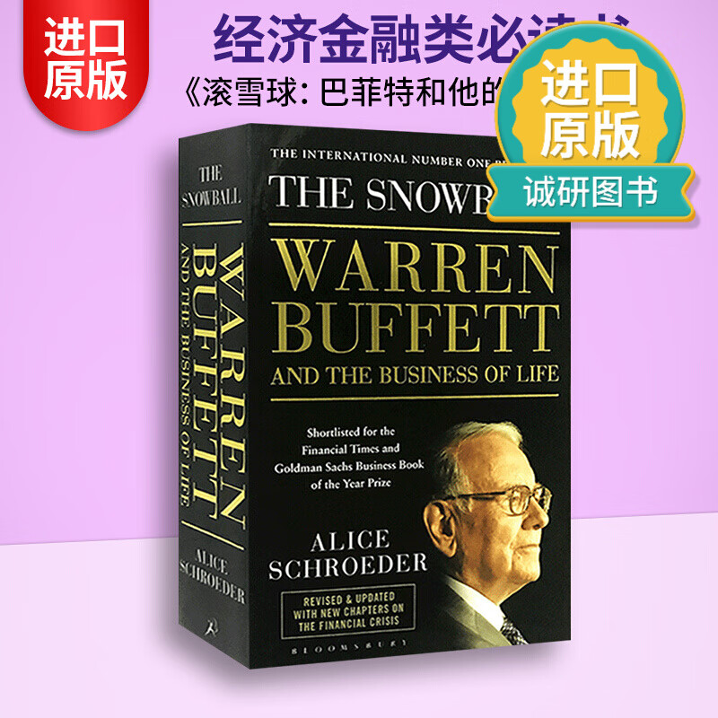 正版 英文原版 滚雪球 书 The Snowball 巴菲特和他的财富人生 Warren Buffett 施罗德 财经类人物传记 进口英语书籍 英文版