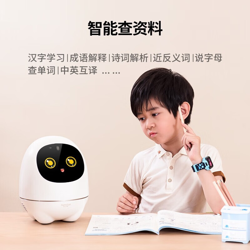 科大讯飞机器人 阿尔法蛋大蛋智能机器人儿童早教国学教育智能对话陪伴机器人