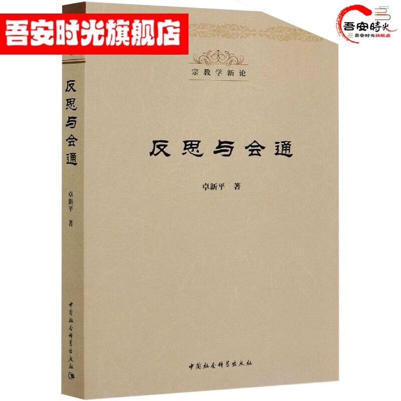 【官方旗舰店】区域物流协调发展研究
