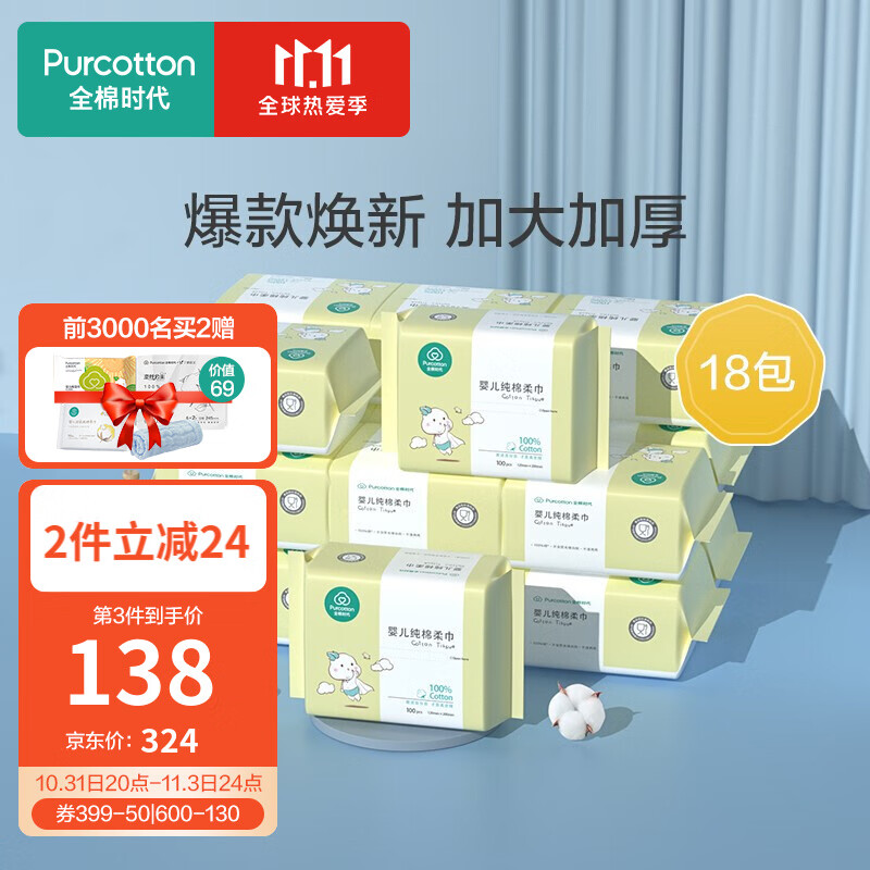 京东母婴玩具 2021-11-02 - 第6张 | 最新购物优惠券 京东母婴玩具 2021-11-02 - 第6张 | 最新购物优惠券