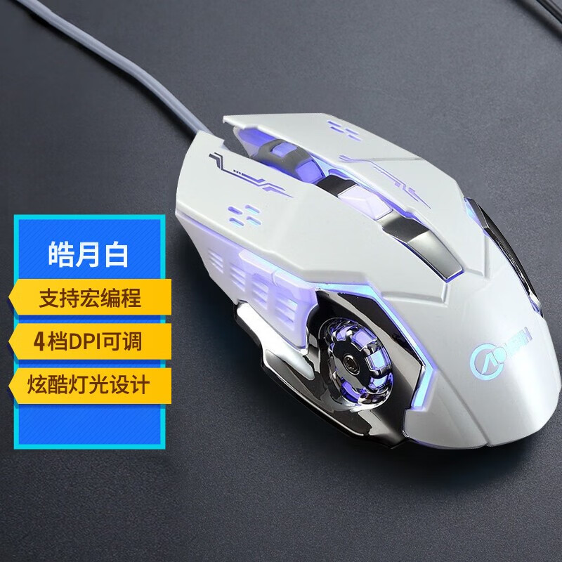 罗品贡技 牧马人4000dpi可调节有线游戏鼠标电脑家用商务网吧台式