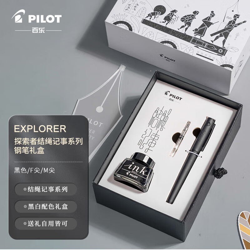 百乐(pilot)explorer钢笔套装新探索者礼盒配墨水礼品笔男女送朋友