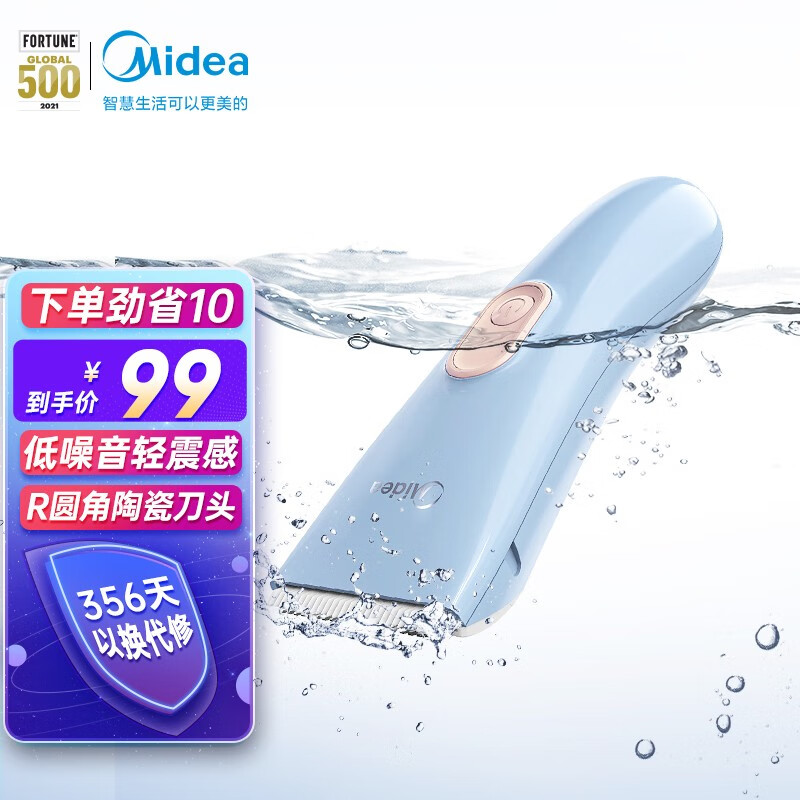 美的（Midea）自动吸发婴儿理发器儿童理发器大人可用轻音防水剪发器宝宝剃头器新生儿电推剪子 理发器LF501蓝色