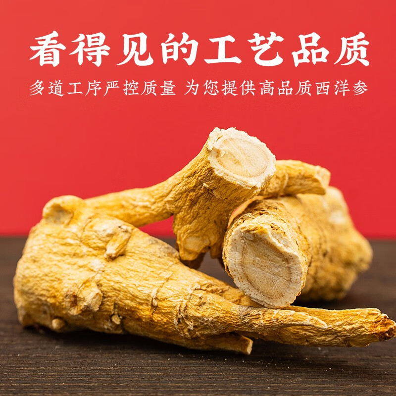 格朗科西洋参加拿大进口4年特级整枝超值装花旗参 227g