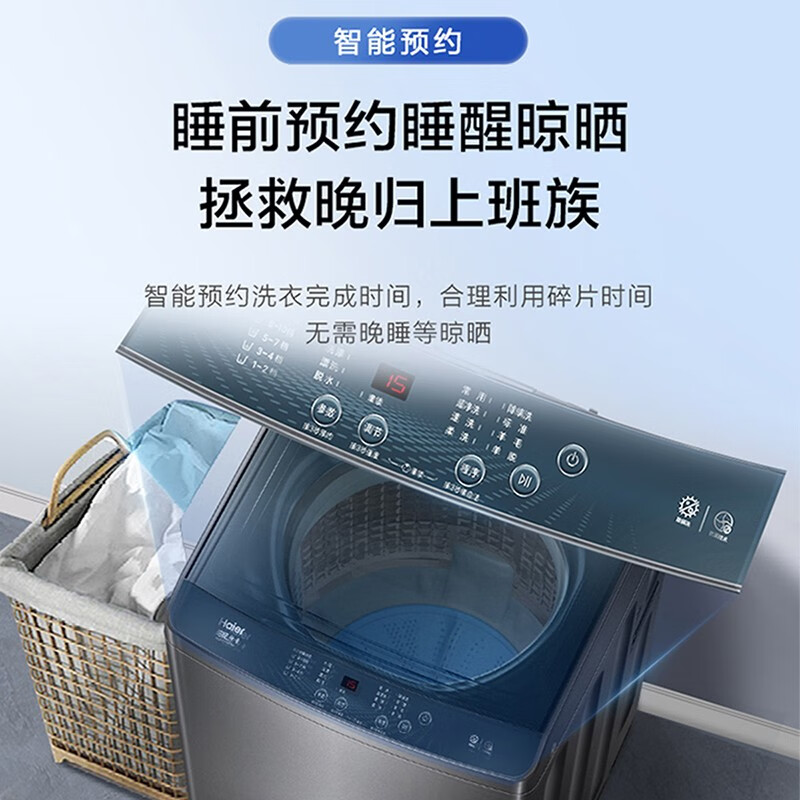 Haier海尔洗衣机全自动 10公斤直驱变频神童超净系列 大容量宿舍家用 以旧换新波轮脱水机智慧洗衣机 10公斤【主销款】直驱电机丨超净洗