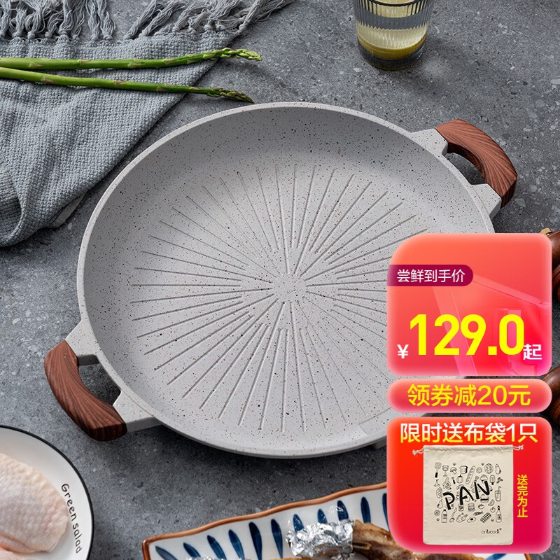 onlycook 不粘烧烤盘 家用不沾煎盘电磁炉燃气通用卡式炉少烟便携烤肉锅 单个