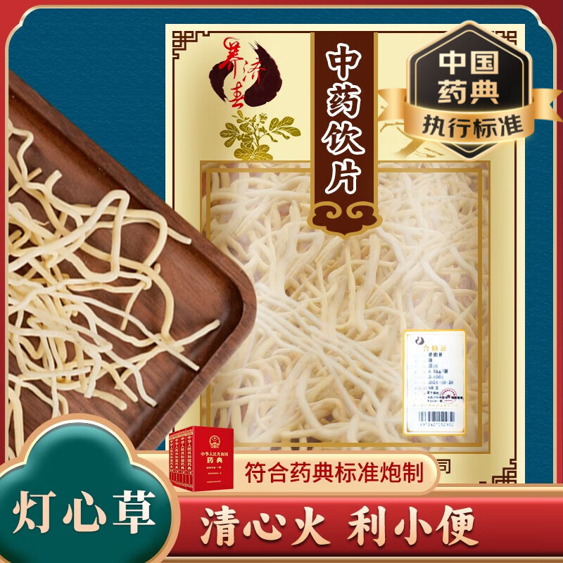 灯心草 (药典标准)500克袋装别名灯心,虎须草,灯草,秧草,铁灯心 中