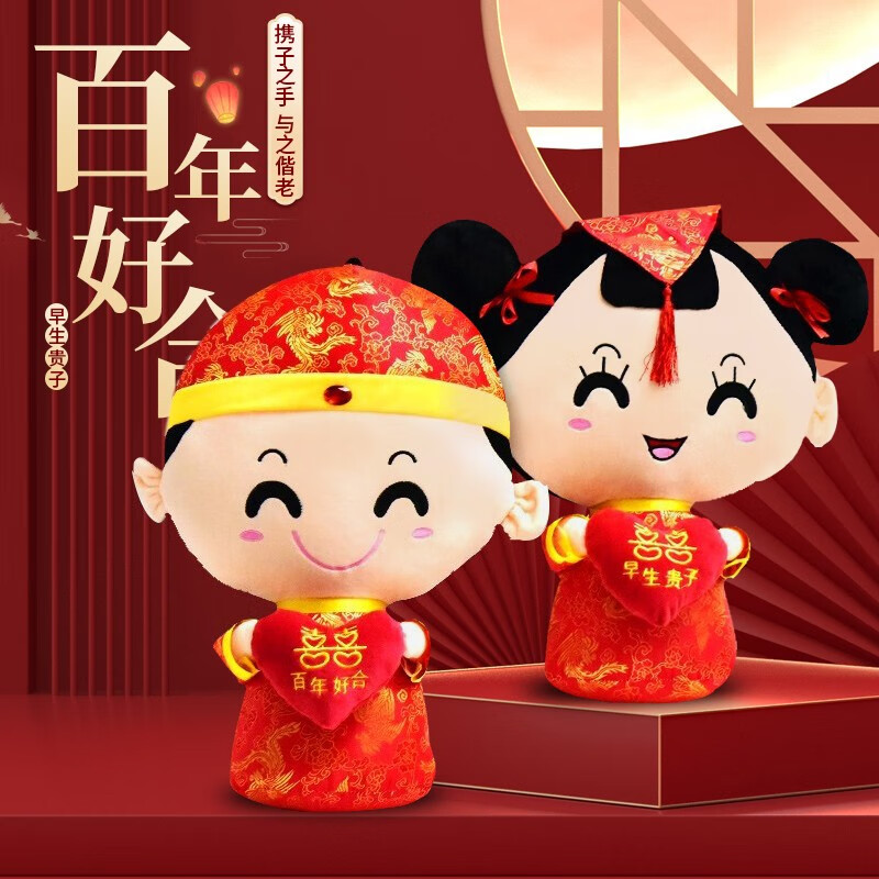 压床娃娃【50cm双心款一对】