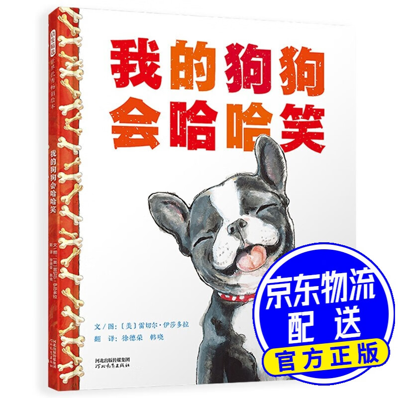 伊莎多拉献给宠物小主人的一本宝典3-6岁(启发出品)