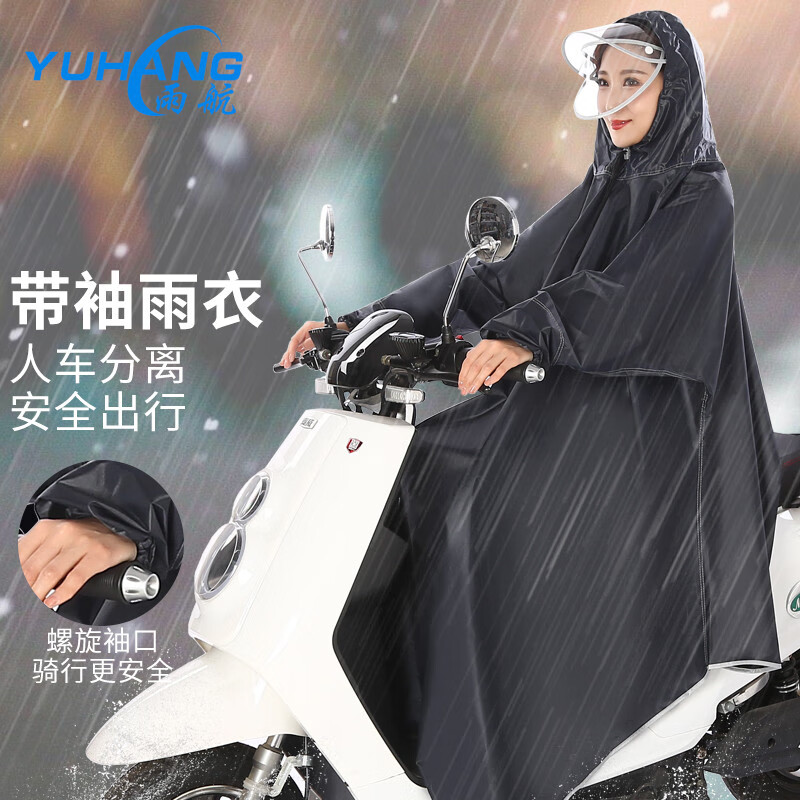 雨航（YUHANG）户外雨衣雨披单人一体式人车分离电瓶车骑行成人雨衣 藏青