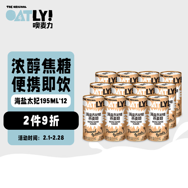 植物乳品饮品价格行情最新报价走势图|植物乳品饮品价格比较