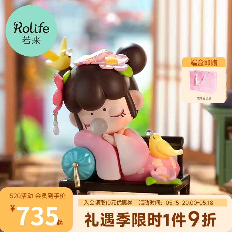 若来(rolife)囡茜nanci诗词歌赋盲盒摆件手办娃娃玩具女孩儿童生日