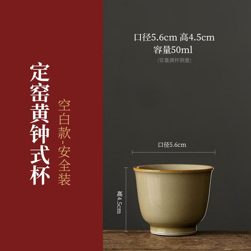黄钟式茶杯主人杯黄色陶瓷茶盏纯手工定制礼物个人茶杯 钟式杯-空白款