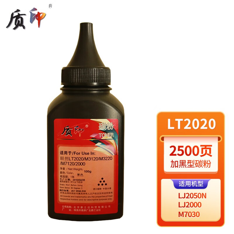 质印适用联想m7120粉盒ld2020硒鼓lj2000墨粉m7020pro碳粉m7030墨盒