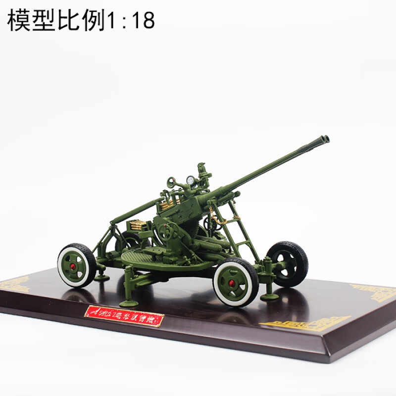 双37高射炮模型合金属静态65式37毫米双管高炮防空炮军模摆件工艺品