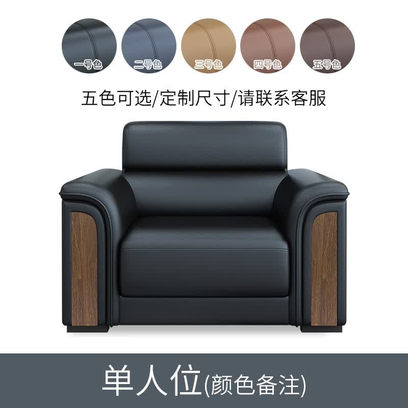骏御 办公沙发简约现代商务接待室会客单人三人位办公室茶几组合套装 单人位属于什么档次？