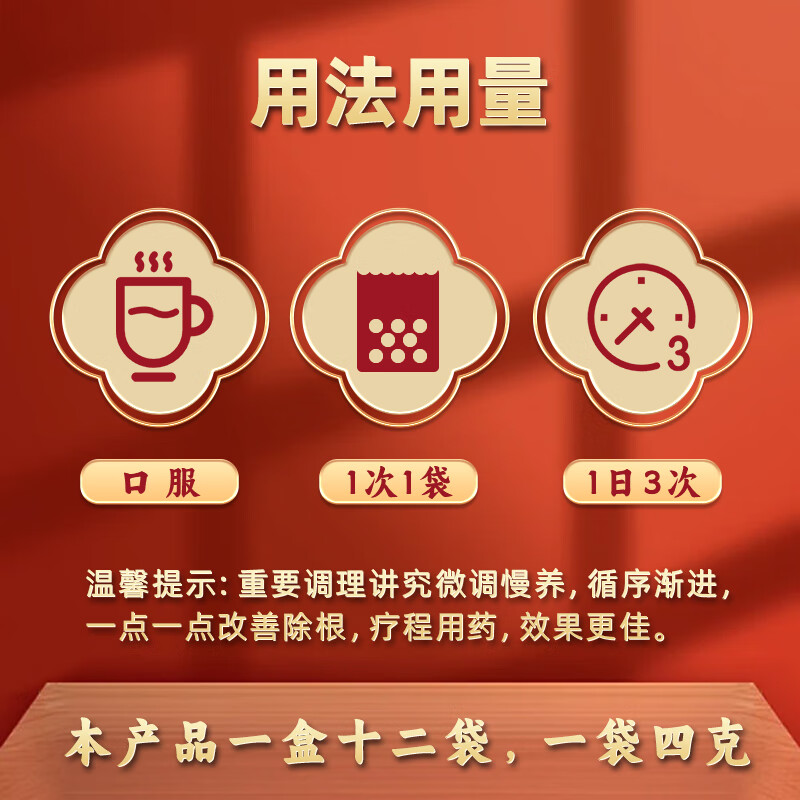 [康祺]解郁丸 4g*12袋 4盒装 疏肝解郁养心安神失眠多梦 用于肝郁气滞心神不安失眠焦虑郁闷不舒心悸心烦易怒官方正品 疗程装更有效 长效巩固