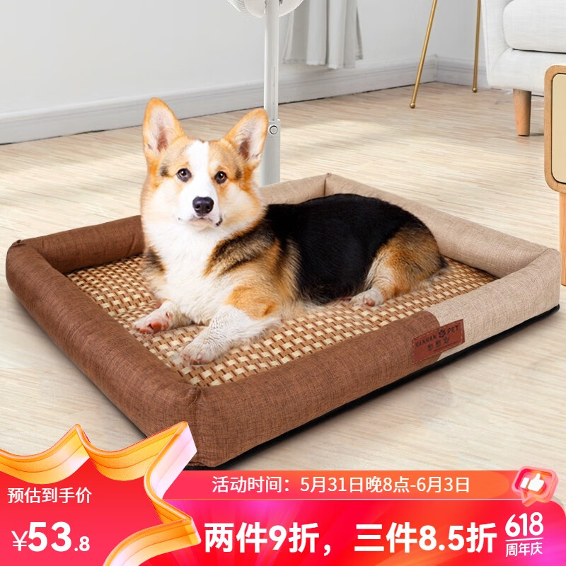 憨憨宠 狗窝猫窝 夏季宠物狗狗窝垫子凉席 金毛贵宾泰迪中型犬狗床狗
