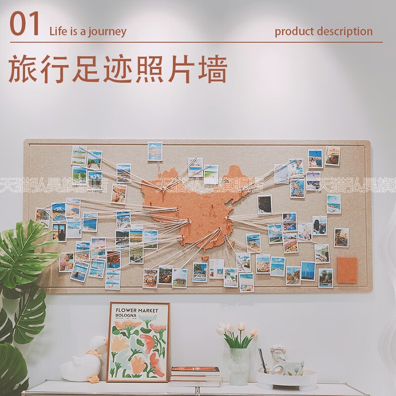 毛毡地图旅行足记打卡照片墙创意背景ins装饰板墙贴免打孔软木板 推荐