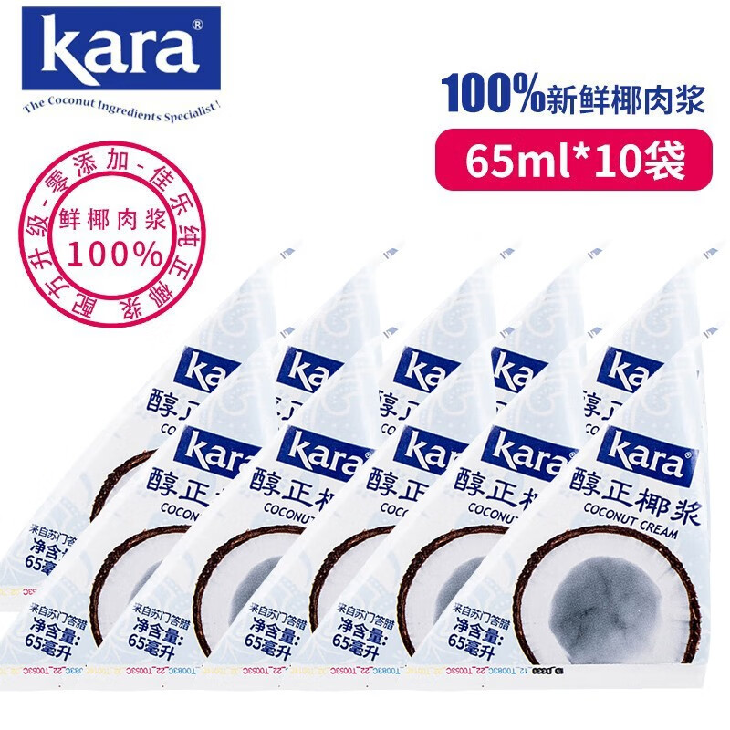 佳乐(kara)醇正椰浆65ml椰肉浆奶茶椰浆芒果西米露生椰拿铁原料醇正椰浆 65g 10只主图0