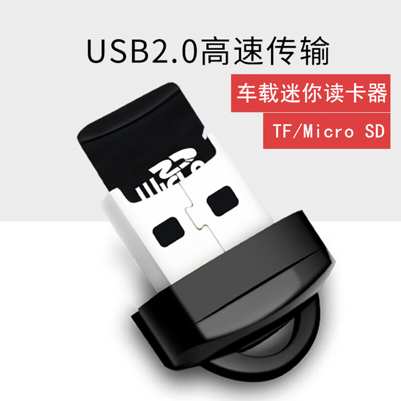 gagz 读卡器 高速手机读卡器tf卡多合一tf内存卡usb2.