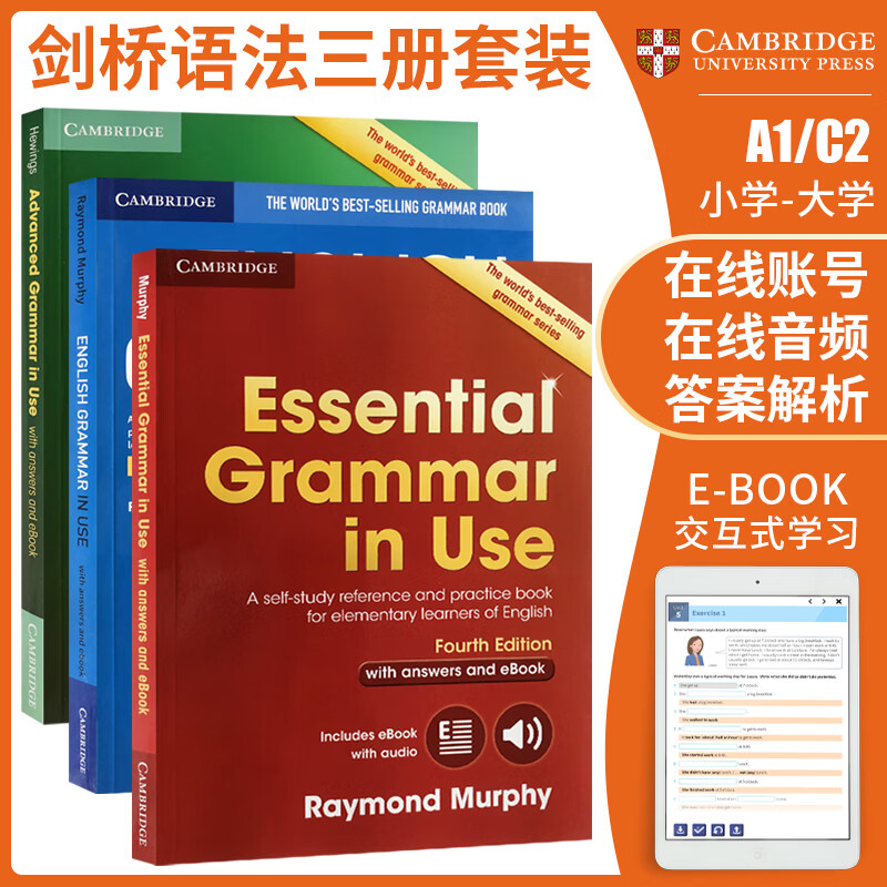 进口原版 剑桥语法红蓝绿宝书 Essential Grammar in Use 全套实用初高中英语语法专项训练工具书 雅思托福考试 全套3本语法书