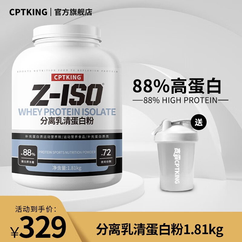 蛋白粉运动类历史价格怎么查|蛋白粉运动类价格走势图