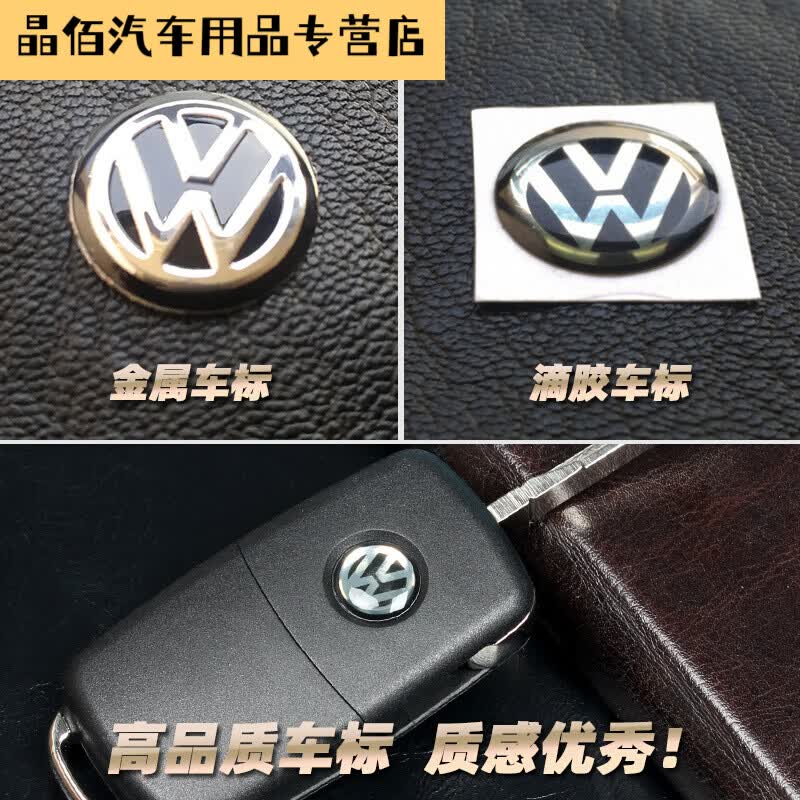 标志贴大众车标贴纸宝来途观速腾朗逸黑金属立体遥 黑白大众【14mm