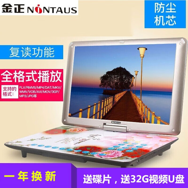 金正 25全格式移动dvd便携式evd高清vcd视频播放器dvd播放机一体移动