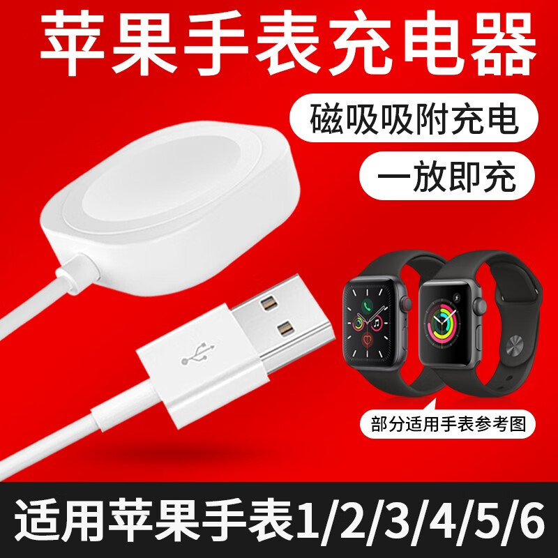 意喜 iwatch苹果手表无线充电器适用Apple Watch3/4/5/6代磁力充电线 苹果手表充电器-磁吸底座