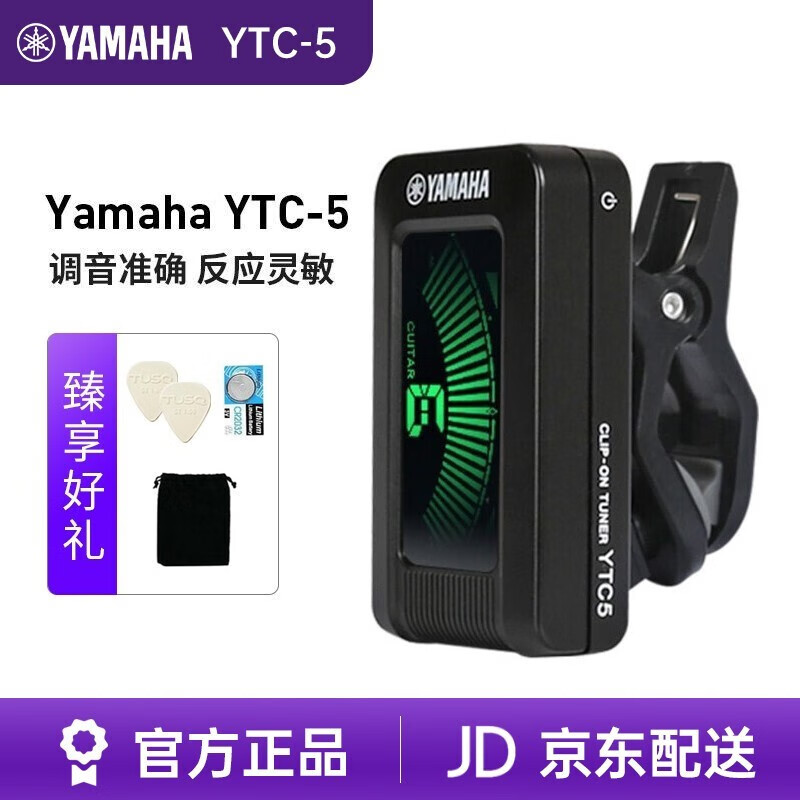 雅马哈调音器YTC5民谣吉他古典吉它专用校音器尤克里里电吉他通用 YTC-5