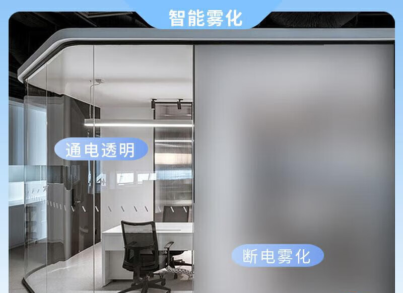 驭舵定制智能调光玻璃膜通电变色玻璃电控雾化玻璃投影玻璃膜通电玻璃