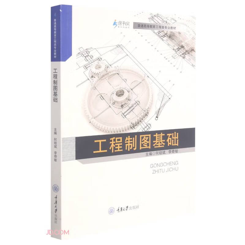 怎样查询京东大学教材产品的历史价格|大学教材价格走势图