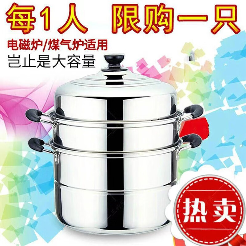 蒸锅价格历史记录查询|蒸锅价格历史