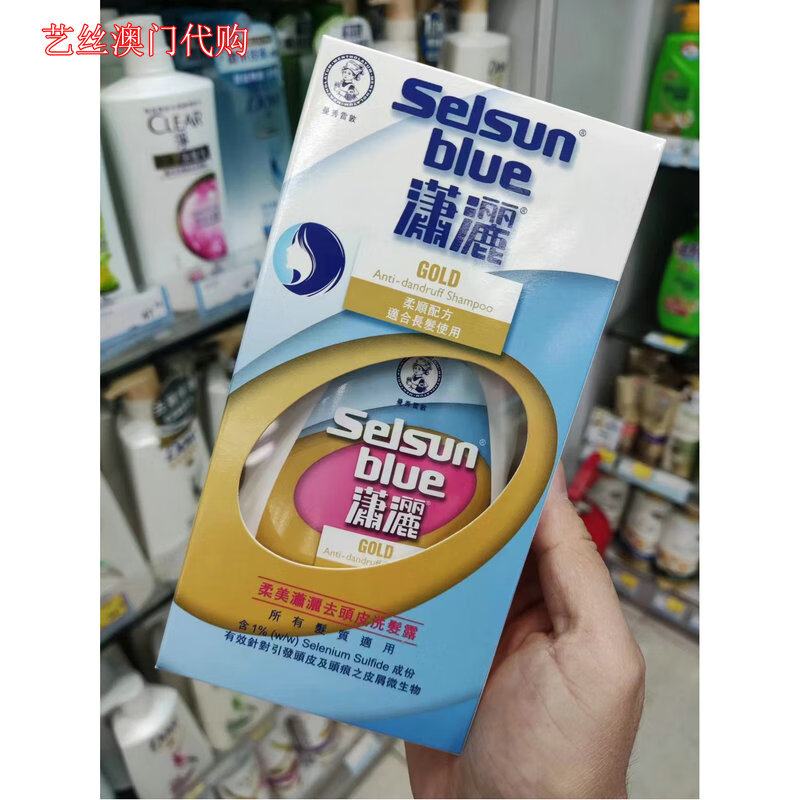 澳门代购 香港版曼秀雷敦潇洒女士洗发水 selsun blue屑200ml 柔美