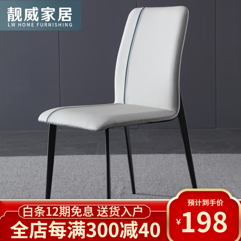 怎样查餐椅历史价|餐椅价格比较