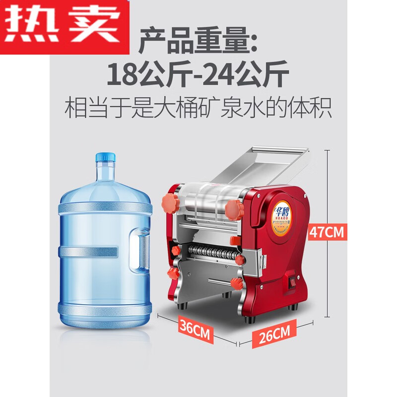 COUNT QIABEI华鸥免拆刀家用压面机不锈钢电动小型面条机多功能商用擀面饺子皮 不锈钢揉面款220（750W） 面皮厚