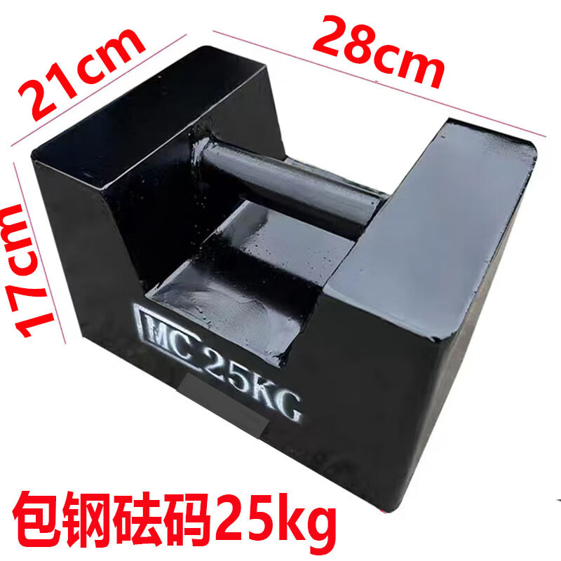 砝码铸铁锁型25公斤校准地磅电子秤电梯法码搅拌站配重20kg吨 25kg
