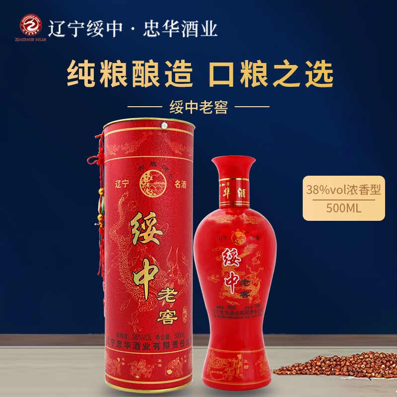 六股河绥中老窖浓香型白酒38度500ml*6整箱固态发酵纯粮食口粮酒 38度 500mL 1瓶