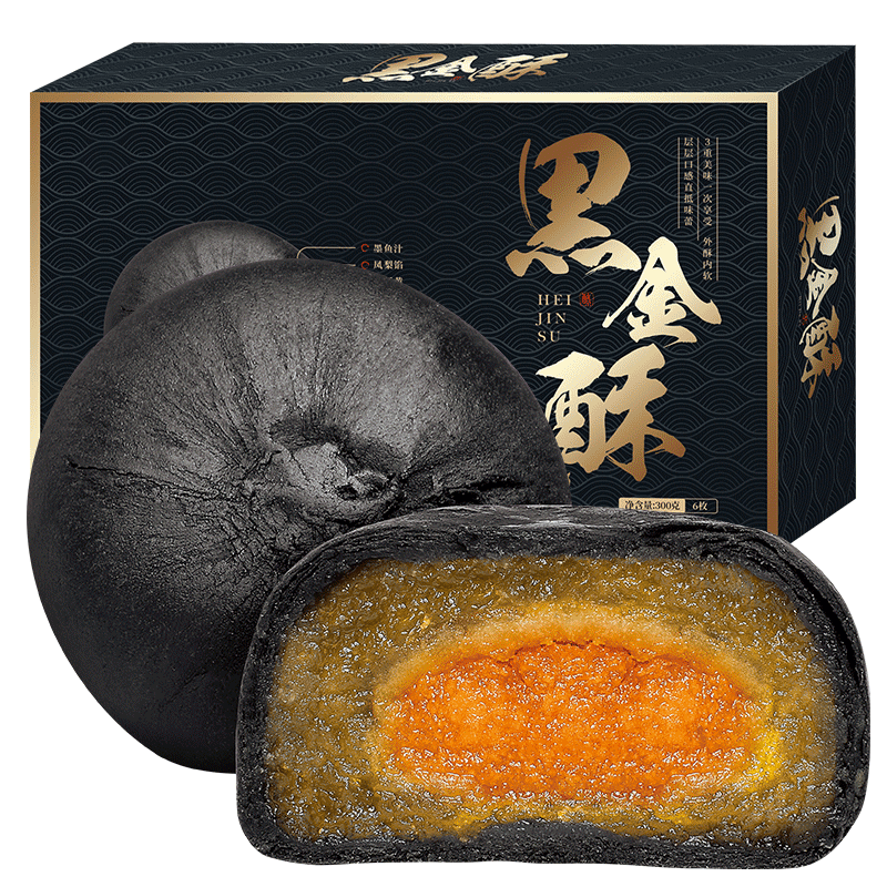 口口有料黑金酥黑凤梨酥咸蛋黄酥糕点网红小吃茶点零食排行榜休闲糕点