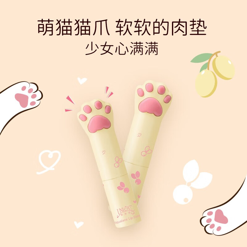变脸猫润唇膏