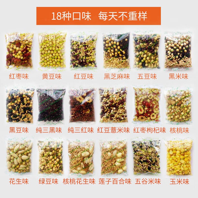 梦信五谷豆浆原料包现磨打豆浆的豆子熟五谷杂粮粗粮组合小包装家用