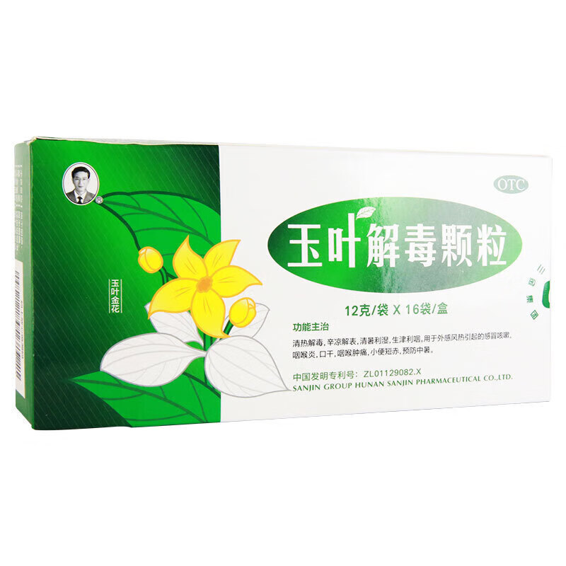 三金 玉叶解毒颗粒 12g*16袋 1盒装